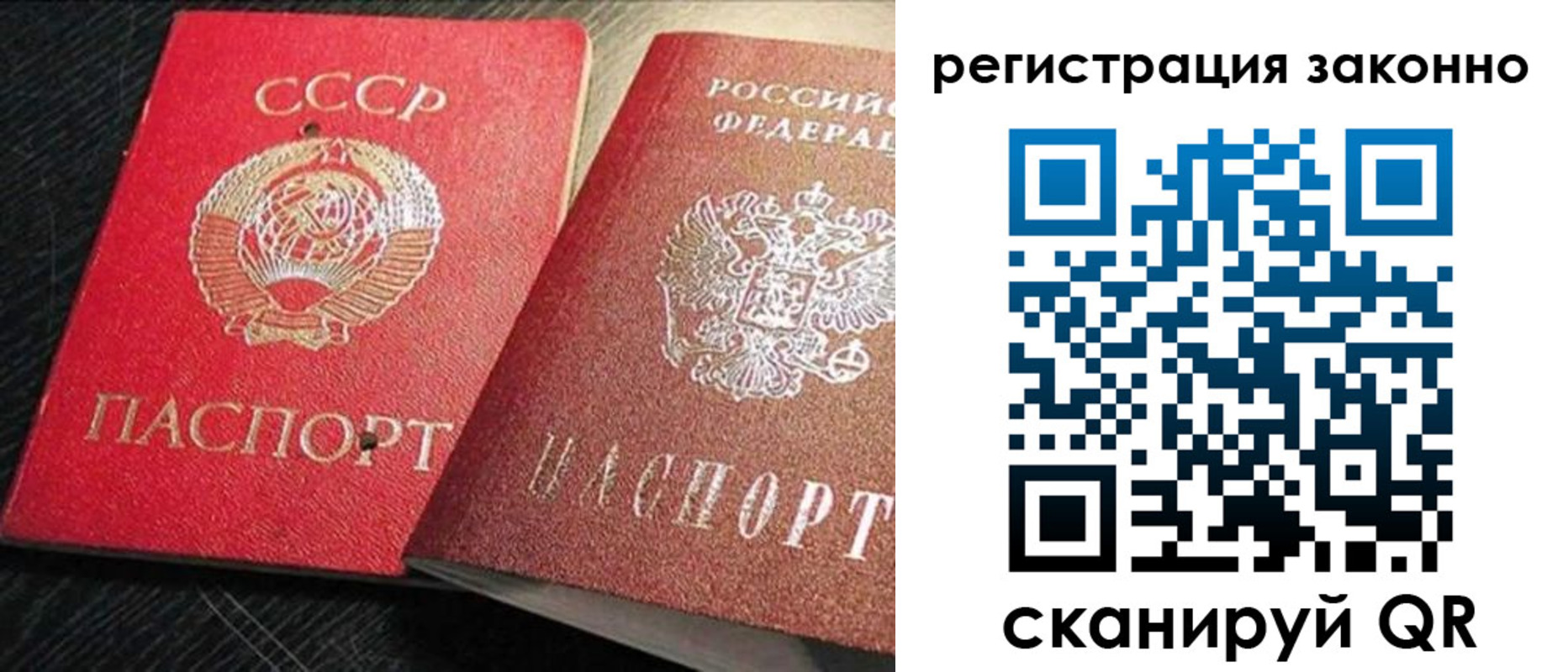 прописка для работы в Сибае