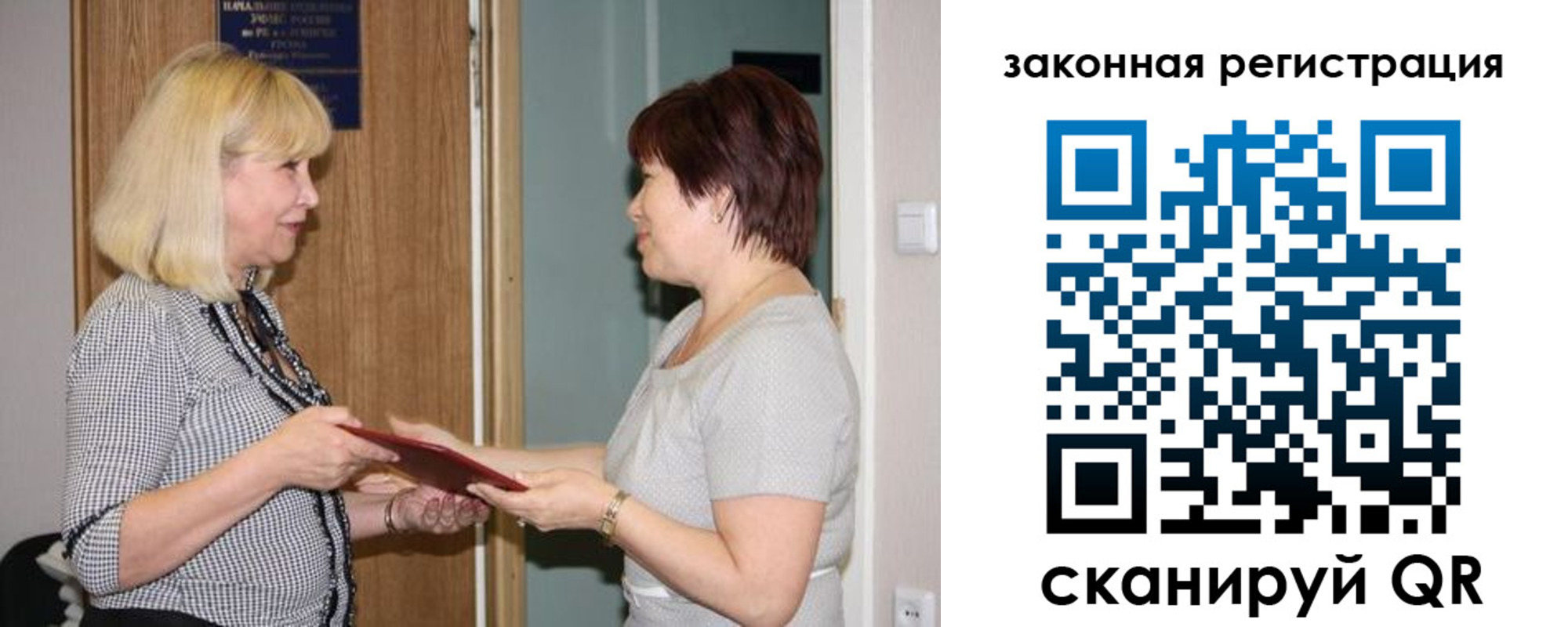 прописка в Сибае